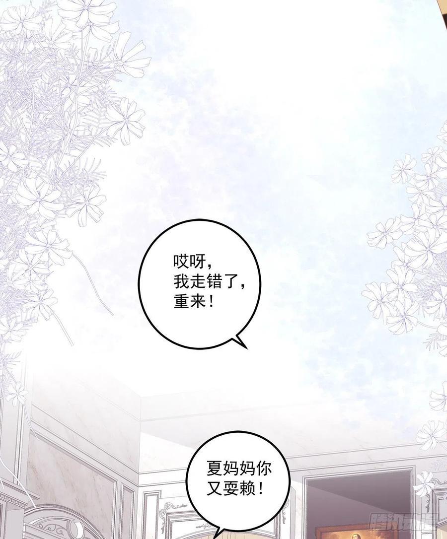 《绝对掌控（妄笙传）》是谁失约了舞会！ 第32页