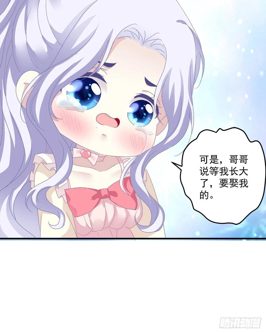 《绝对掌控（妄笙传）》是谁失约了舞会！ 第47页
