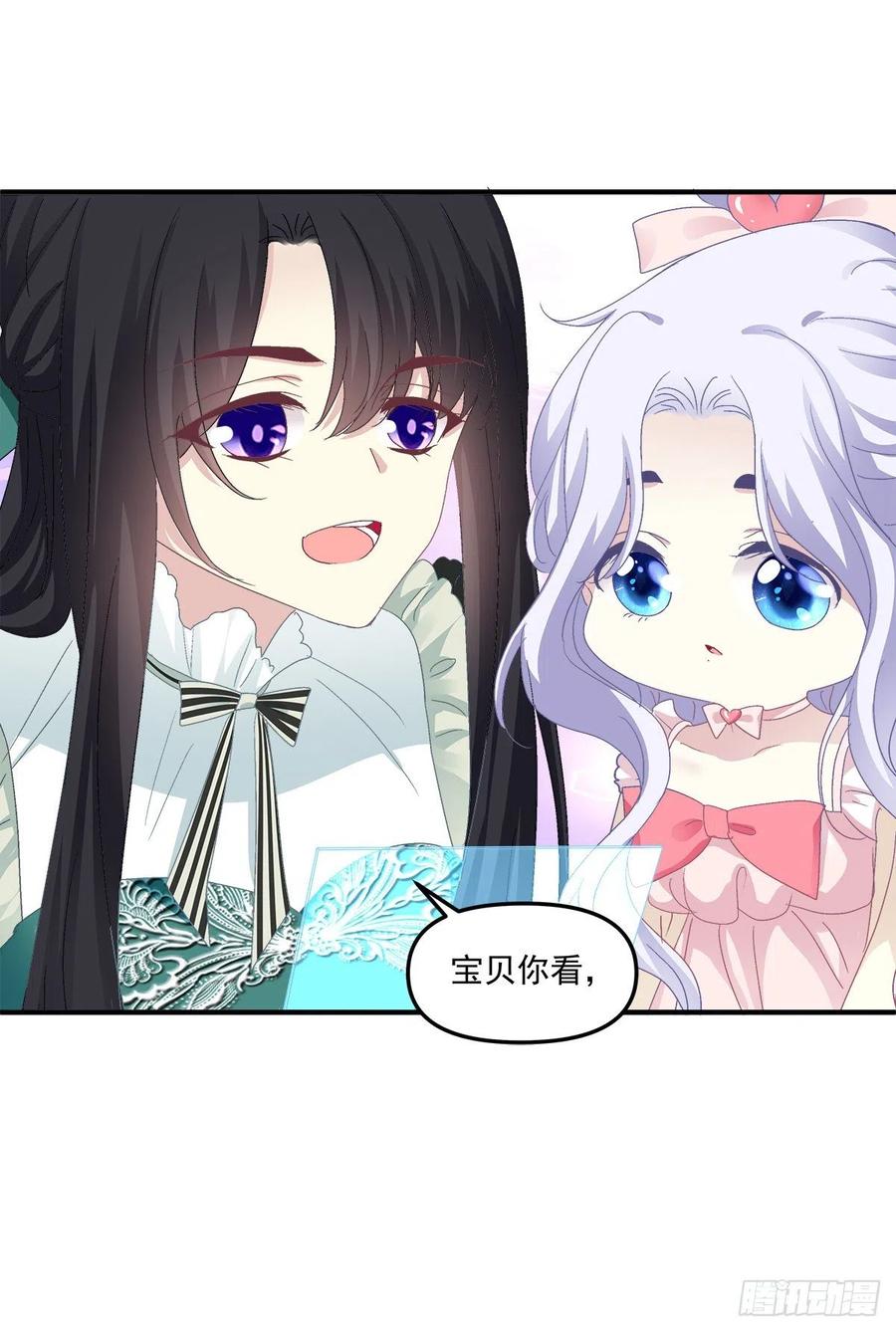 《绝对掌控（妄笙传）》是谁失约了舞会！ 第44页