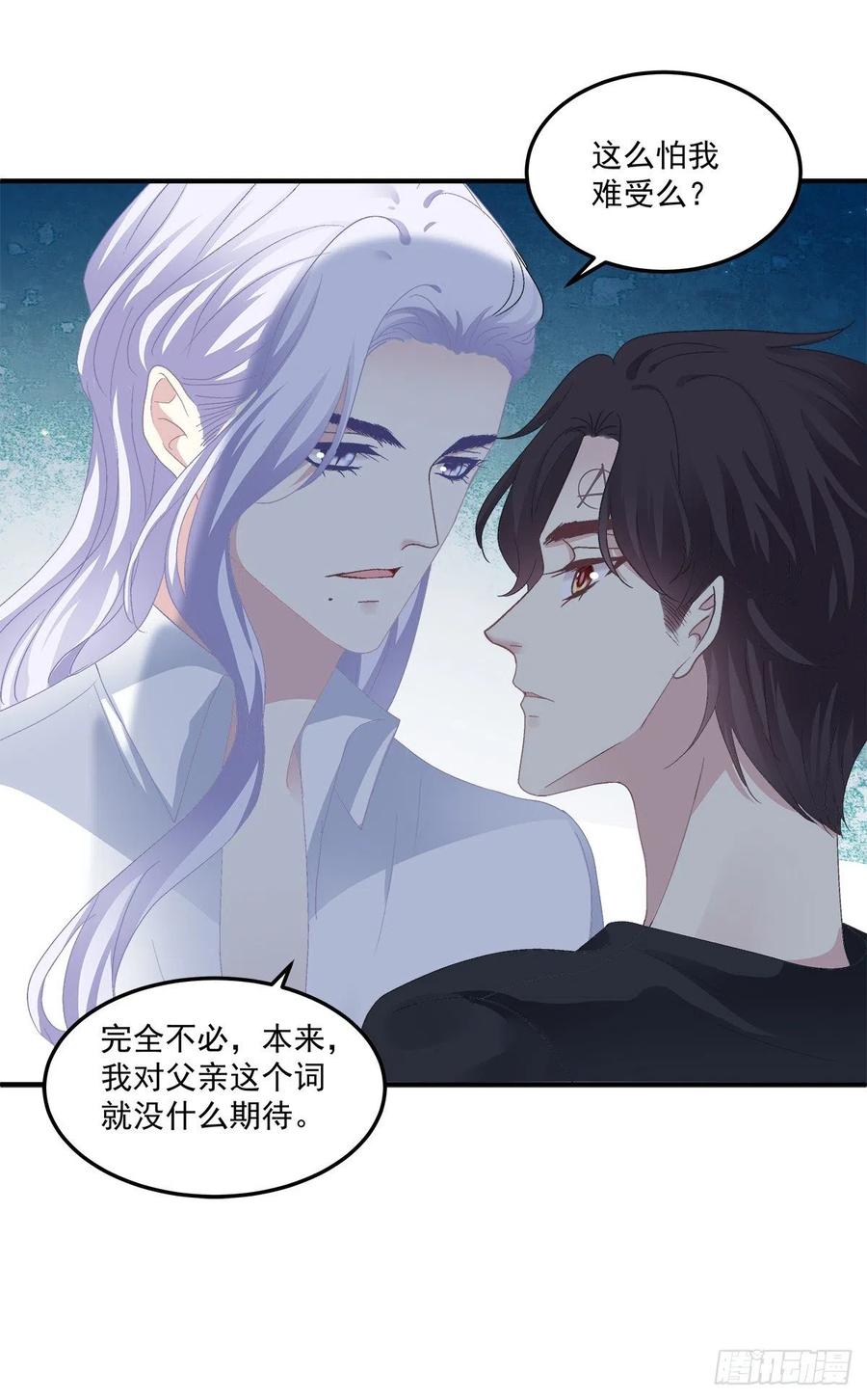 《绝对掌控（妄笙传）》是谁失约了舞会！ 第6页