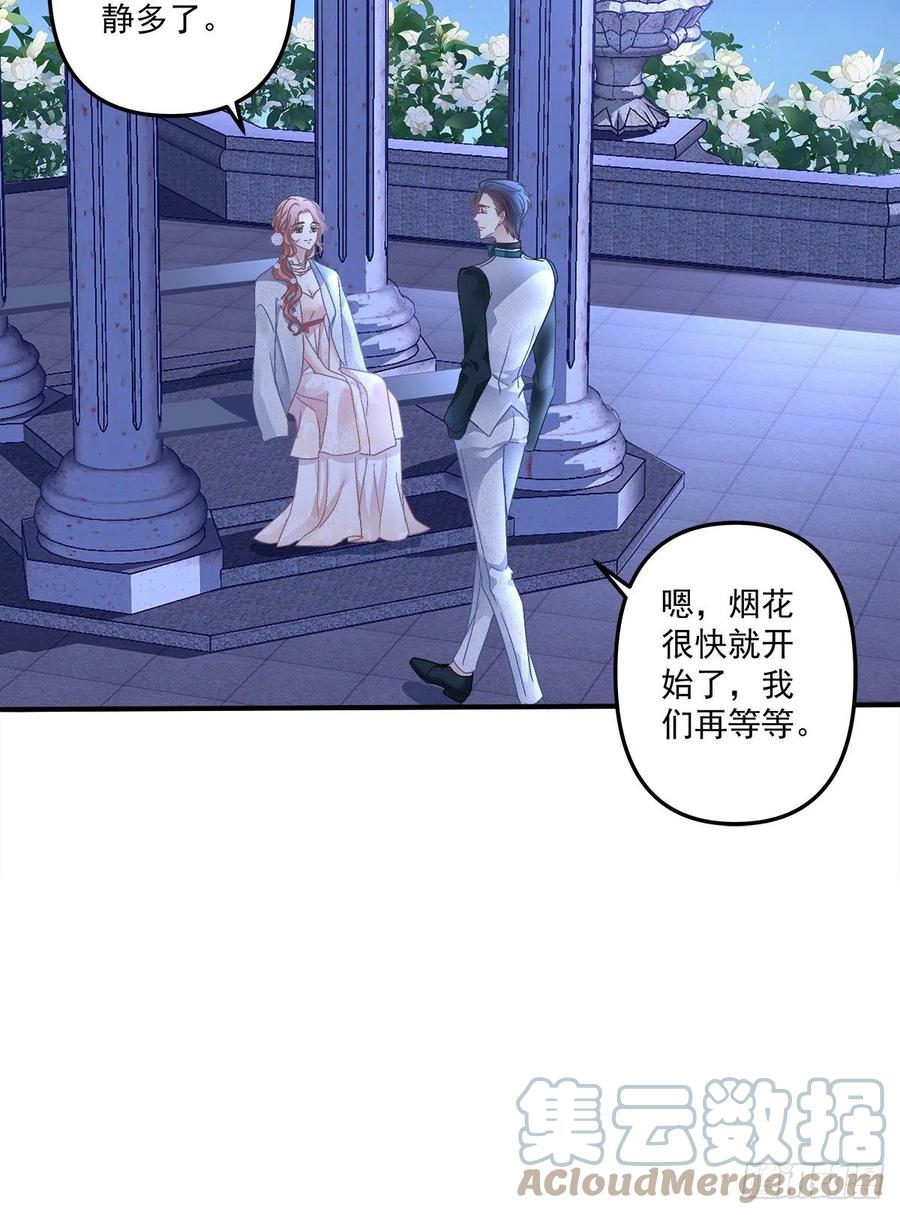 《绝对掌控（妄笙传）》是谁失约了舞会！ 第55页