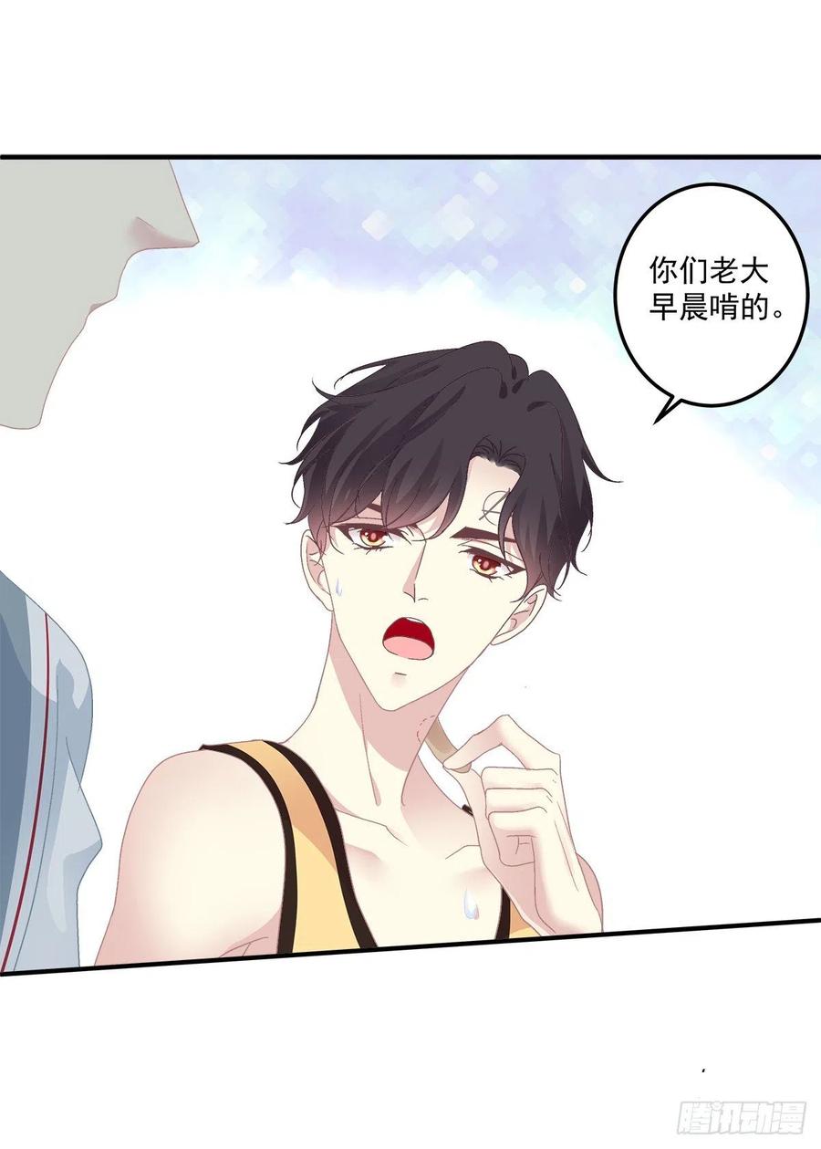 《绝对掌控（妄笙传）》是谁失约了舞会！ 第26页