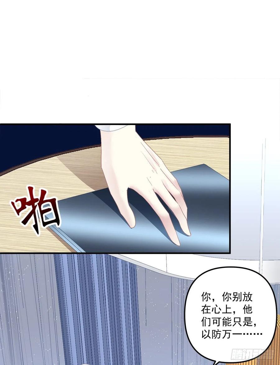 《绝对掌控（妄笙传）》是谁失约了舞会！ 第3页