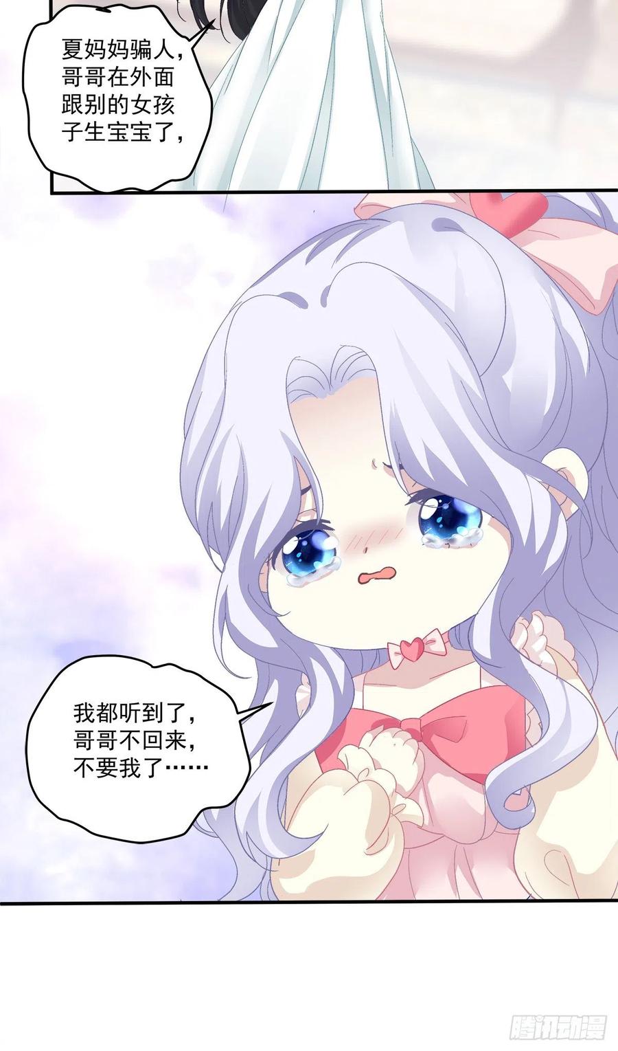 《绝对掌控（妄笙传）》是谁失约了舞会！ 第53页