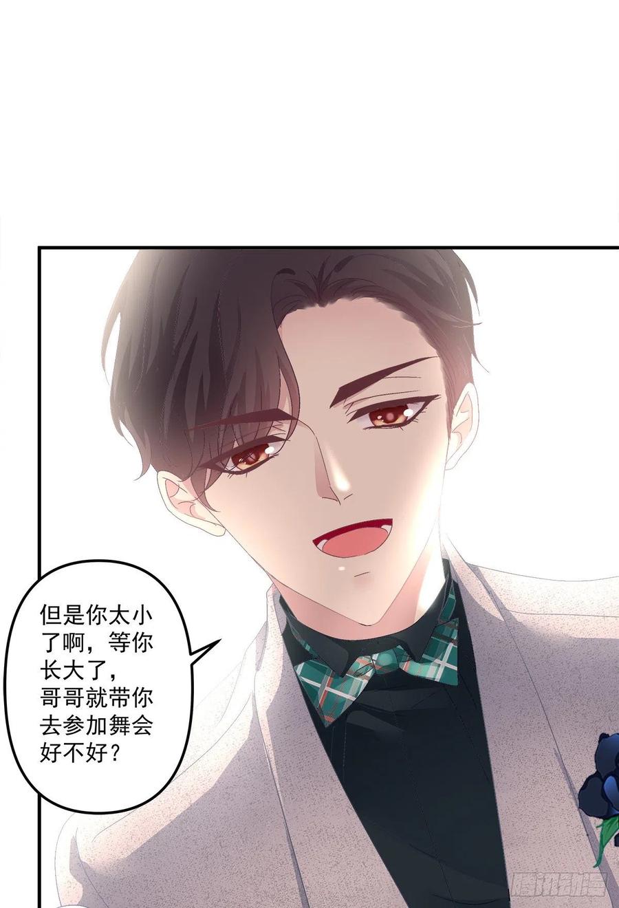 《绝对掌控（妄笙传）》是谁失约了舞会！ 第39页