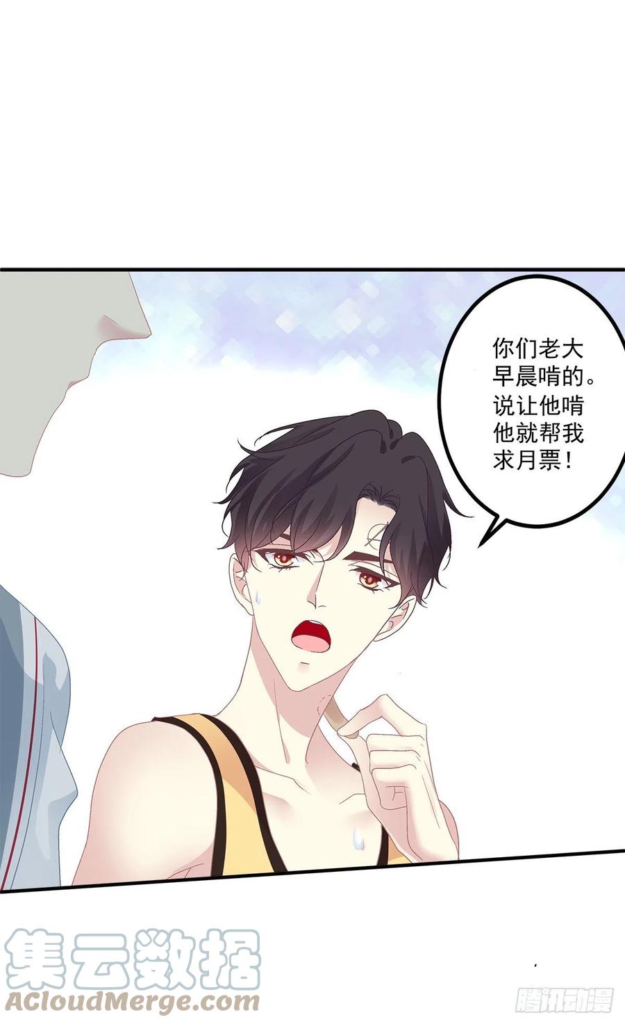 《绝对掌控（妄笙传）》是谁失约了舞会！ 第58页