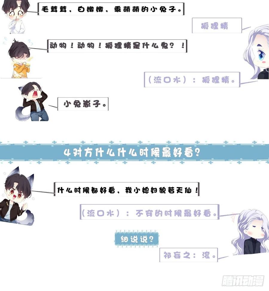 《绝对掌控（妄笙传）》是谁失约了舞会！ 第60页
