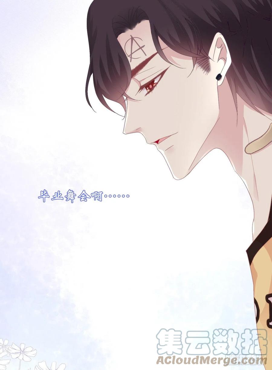 《绝对掌控（妄笙传）》是谁失约了舞会！ 第31页