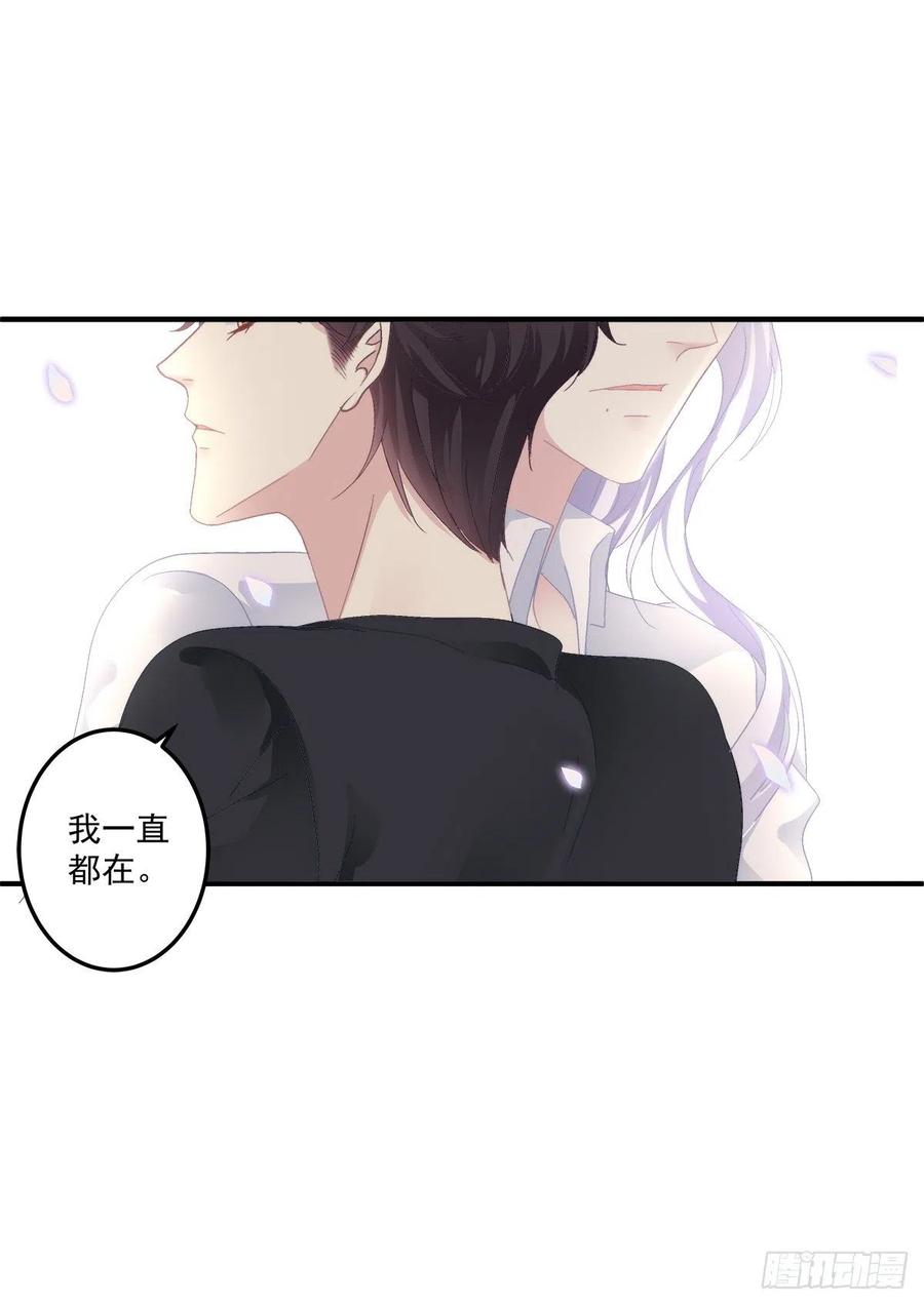 《绝对掌控（妄笙传）》是谁失约了舞会！ 第14页