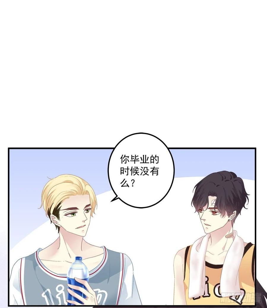 《绝对掌控（妄笙传）》是谁失约了舞会！ 第30页