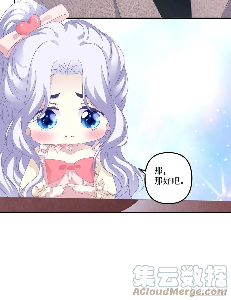 《绝对掌控（妄笙传）》是谁失约了舞会！ 第40页