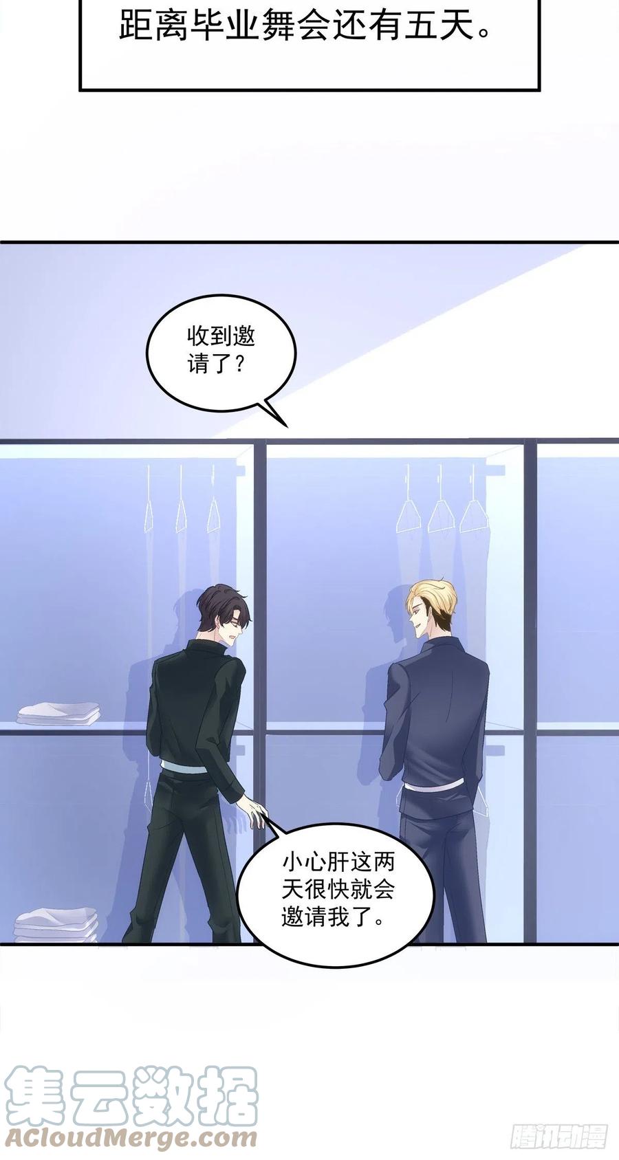 《绝对掌控（妄笙传）》第一次被妄之拒绝！ 第34页