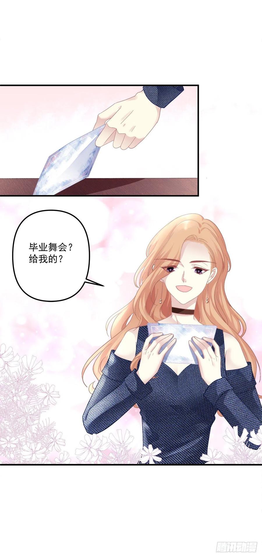 《绝对掌控（妄笙传）》第一次被妄之拒绝！ 第26页