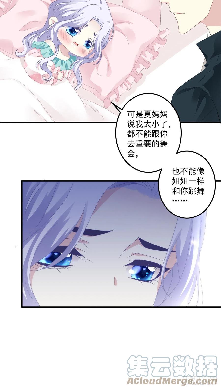 《绝对掌控（妄笙传）》第一次被妄之拒绝！ 第16页