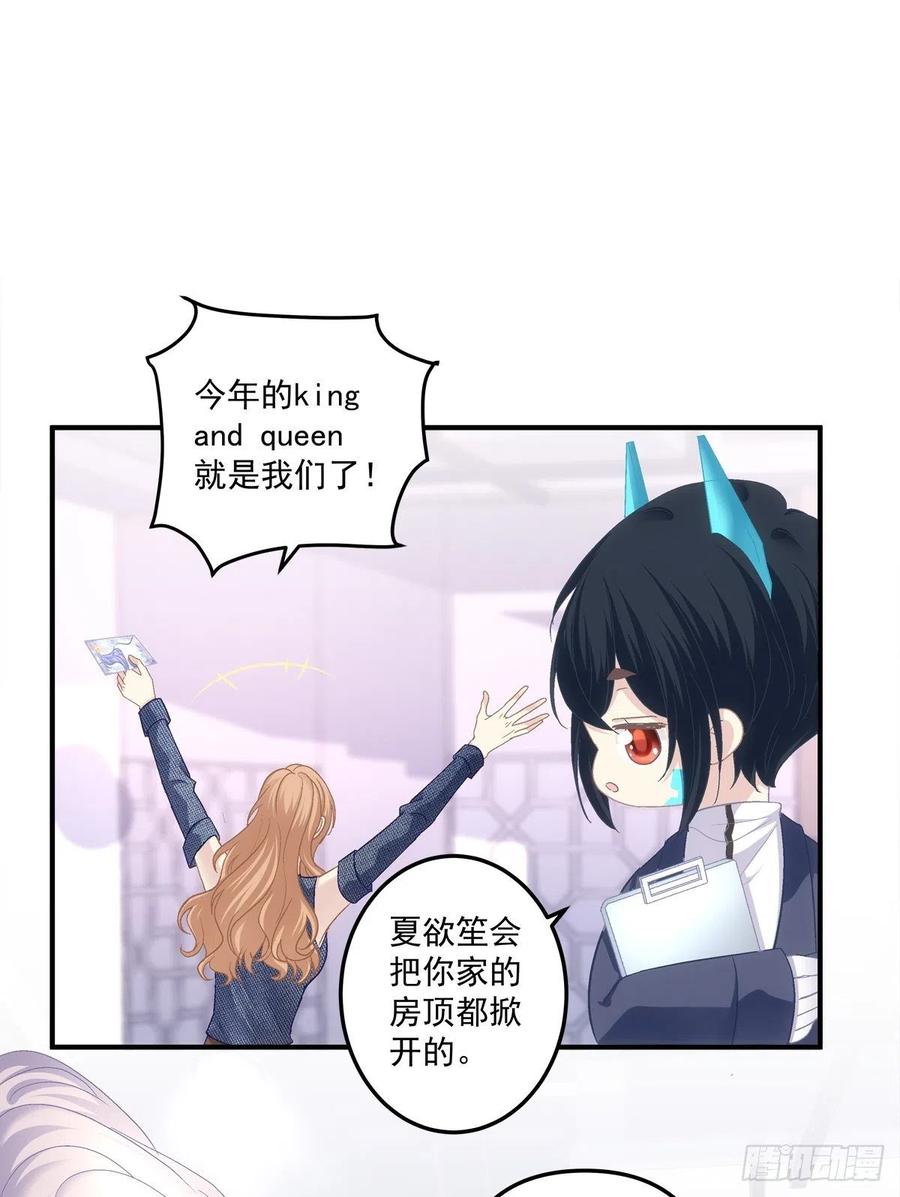 《绝对掌控（妄笙传）》第一次被妄之拒绝！ 第30页