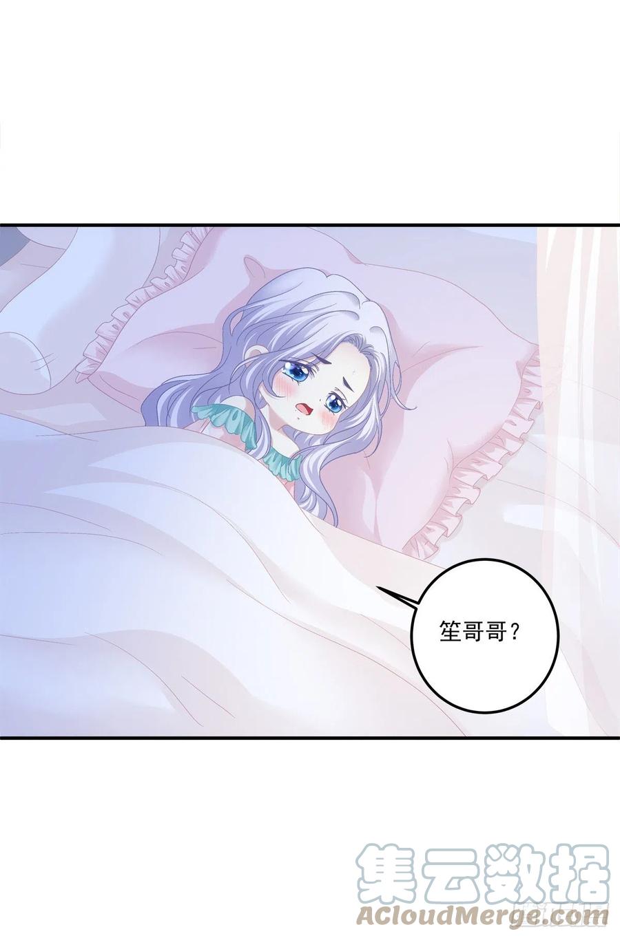 《绝对掌控（妄笙传）》第一次被妄之拒绝！ 第13页