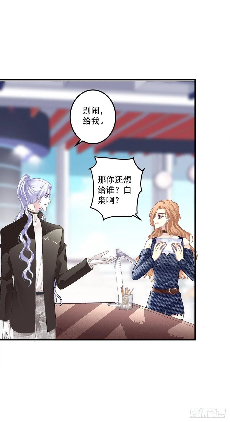 《绝对掌控（妄笙传）》第一次被妄之拒绝！ 第27页