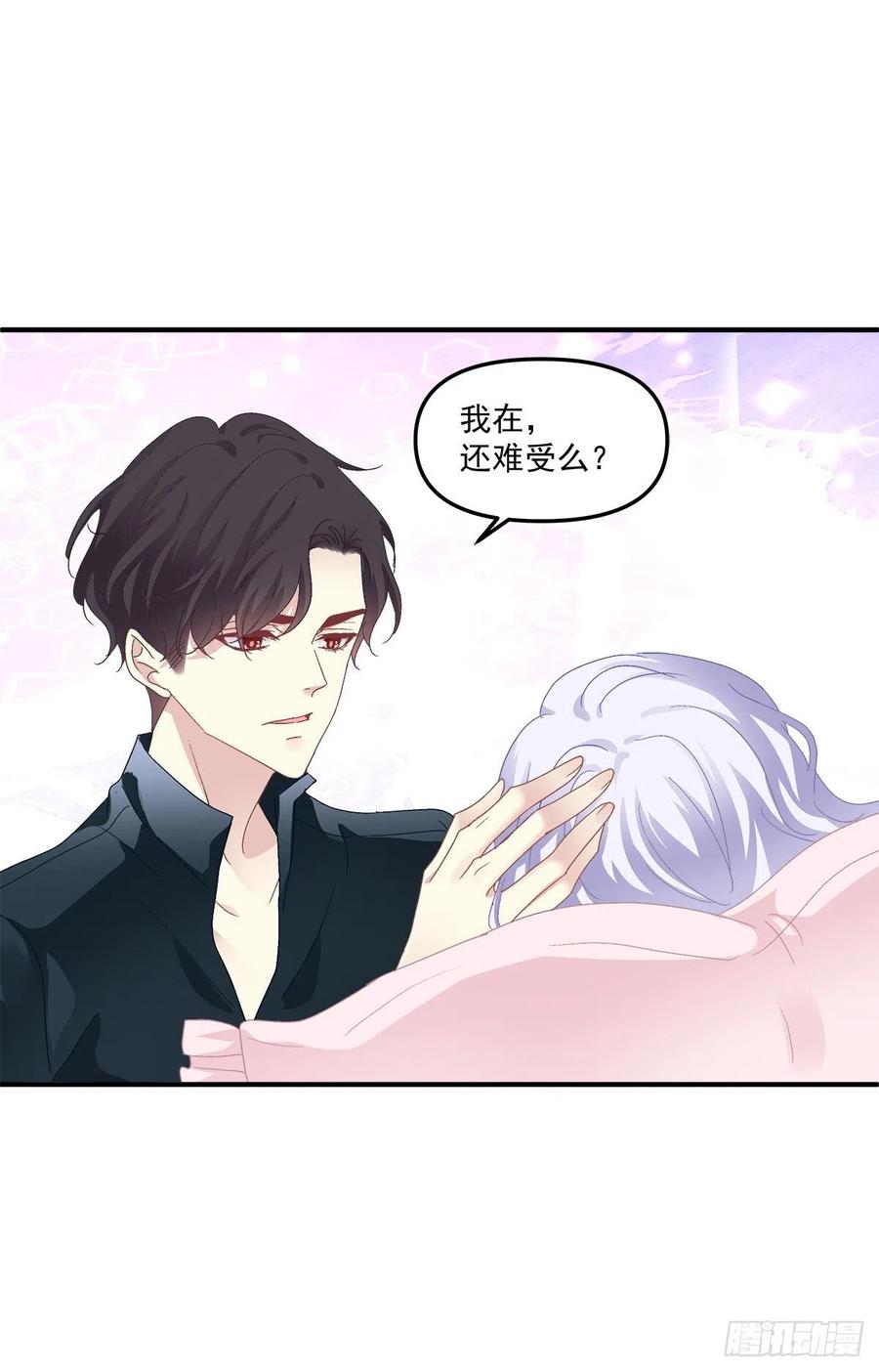 《绝对掌控（妄笙传）》第一次被妄之拒绝！ 第14页