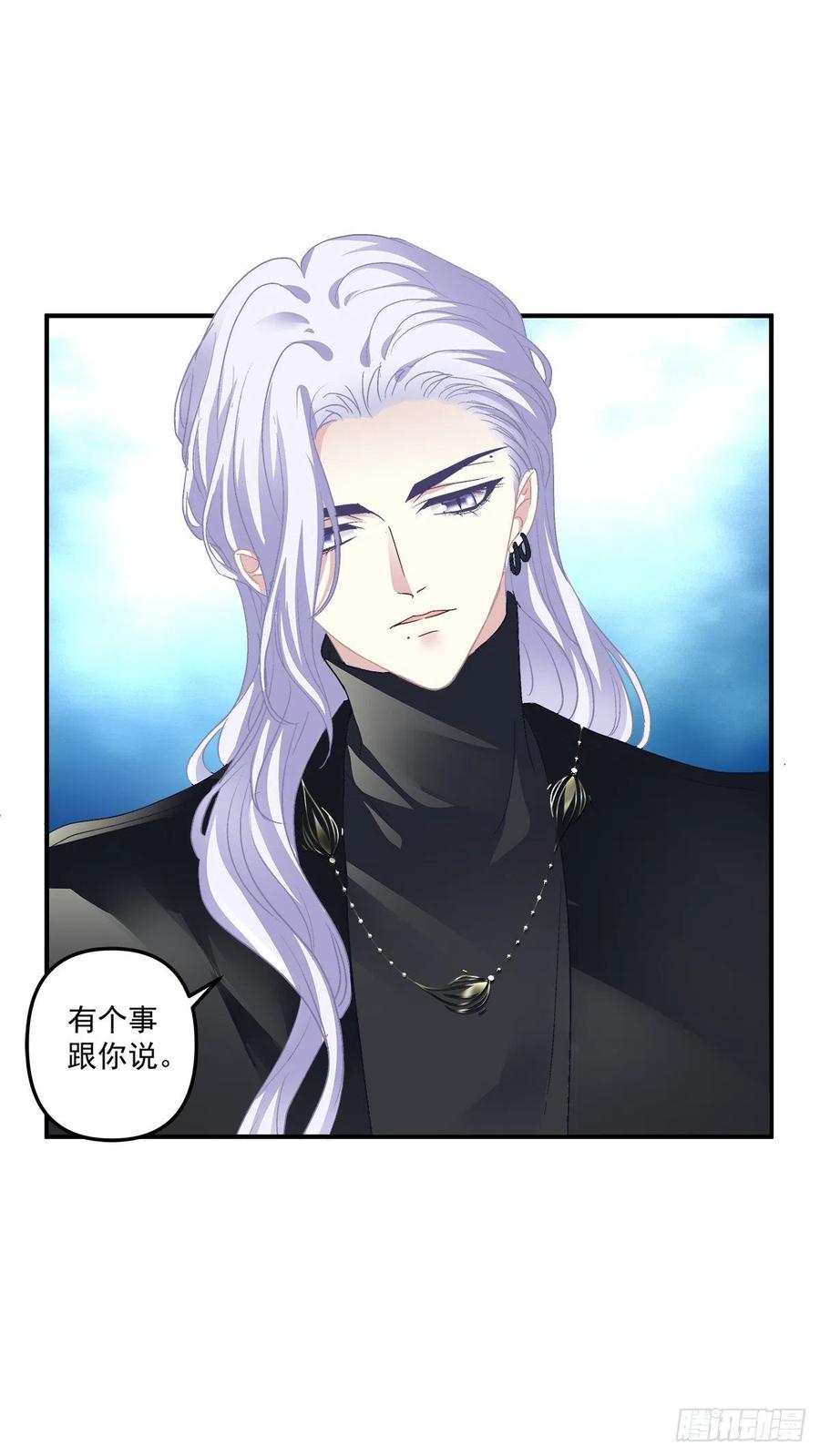 《绝对掌控（妄笙传）》第一次被妄之拒绝！ 第38页