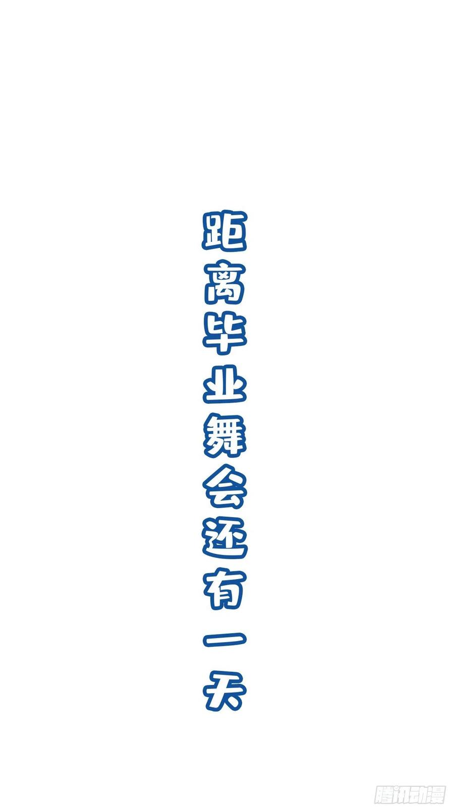 《绝对掌控（妄笙传）》第一次被妄之拒绝！ 第36页