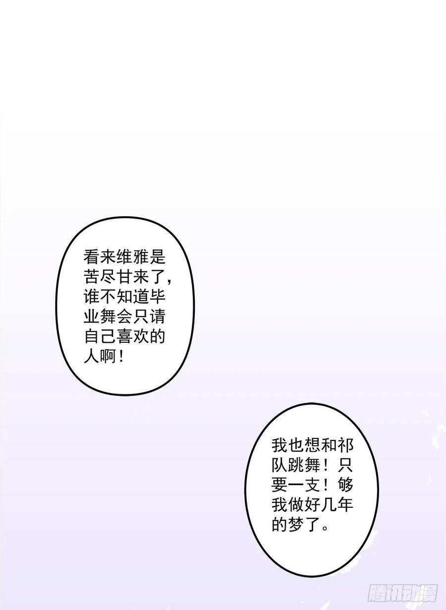 《绝对掌控（妄笙传）》第一次被妄之拒绝！ 第51页