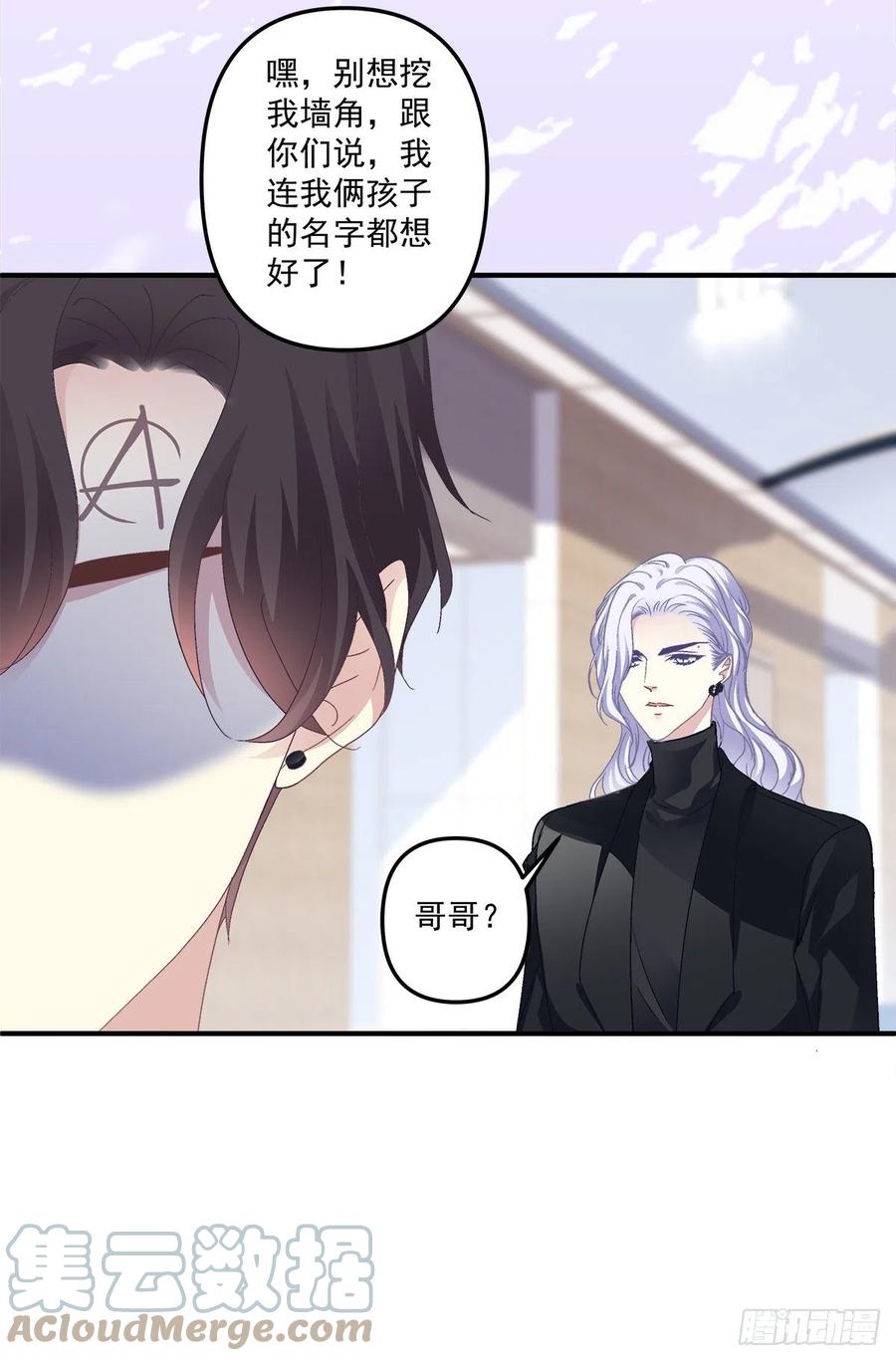 《绝对掌控（妄笙传）》第一次被妄之拒绝！ 第52页