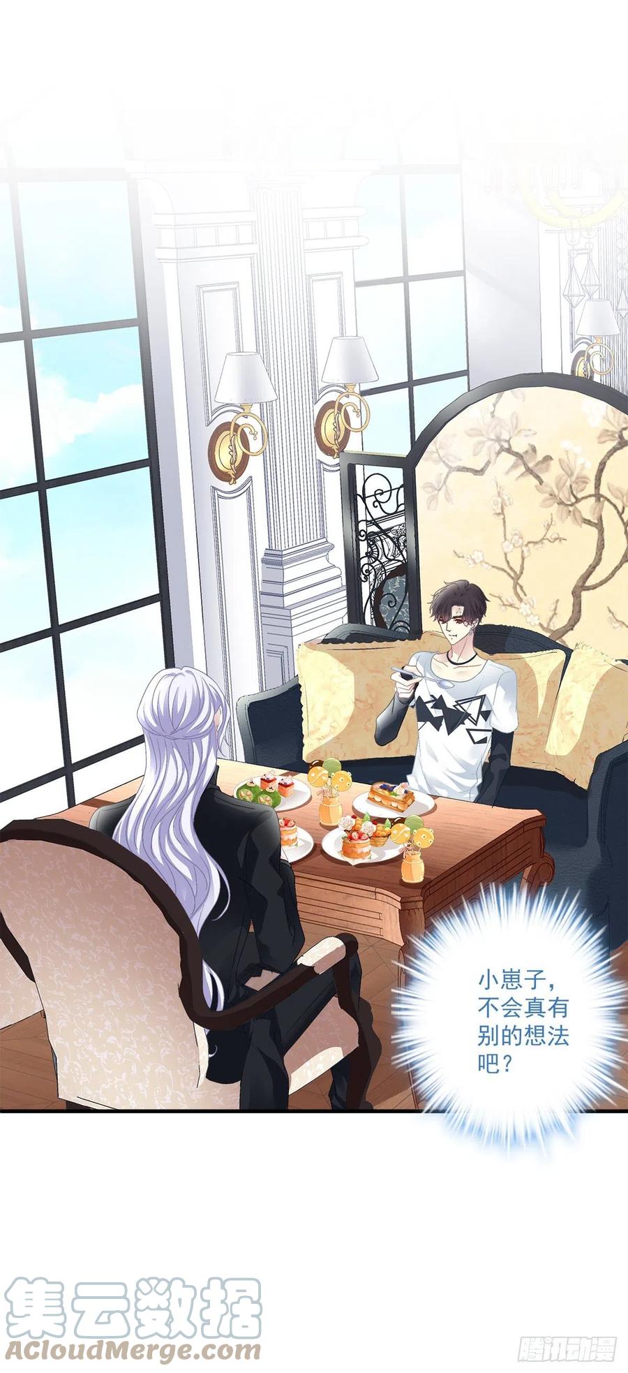《绝对掌控（妄笙传）》第一次被妄之拒绝！ 第37页