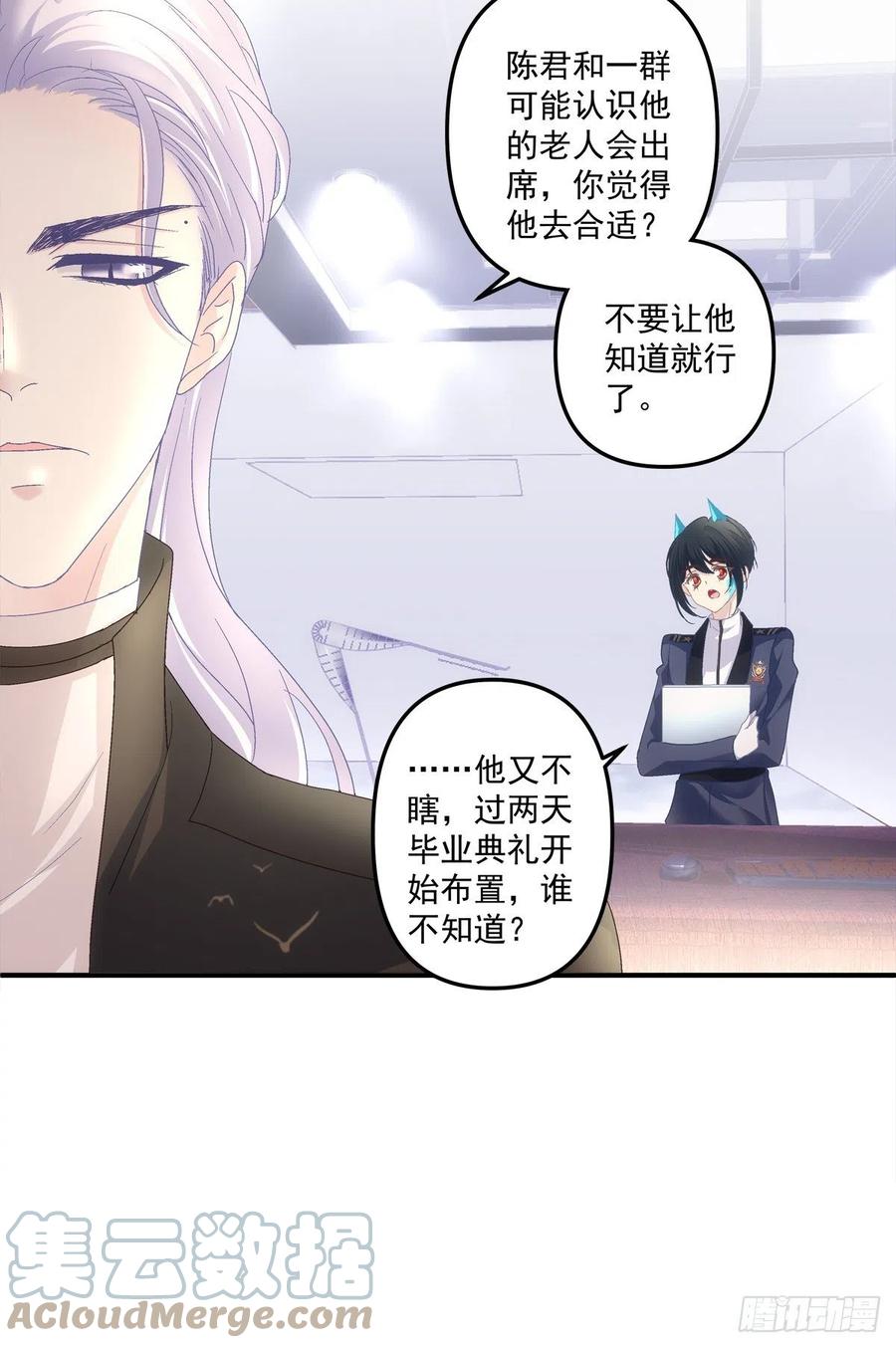 《绝对掌控（妄笙传）》第一次被妄之拒绝！ 第31页