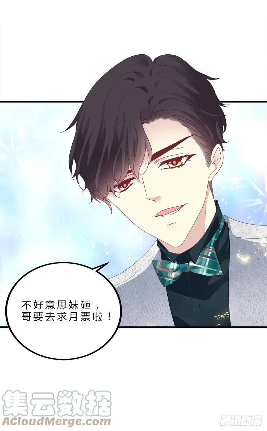 《绝对掌控（妄笙传）》第一次被妄之拒绝！ 第55页