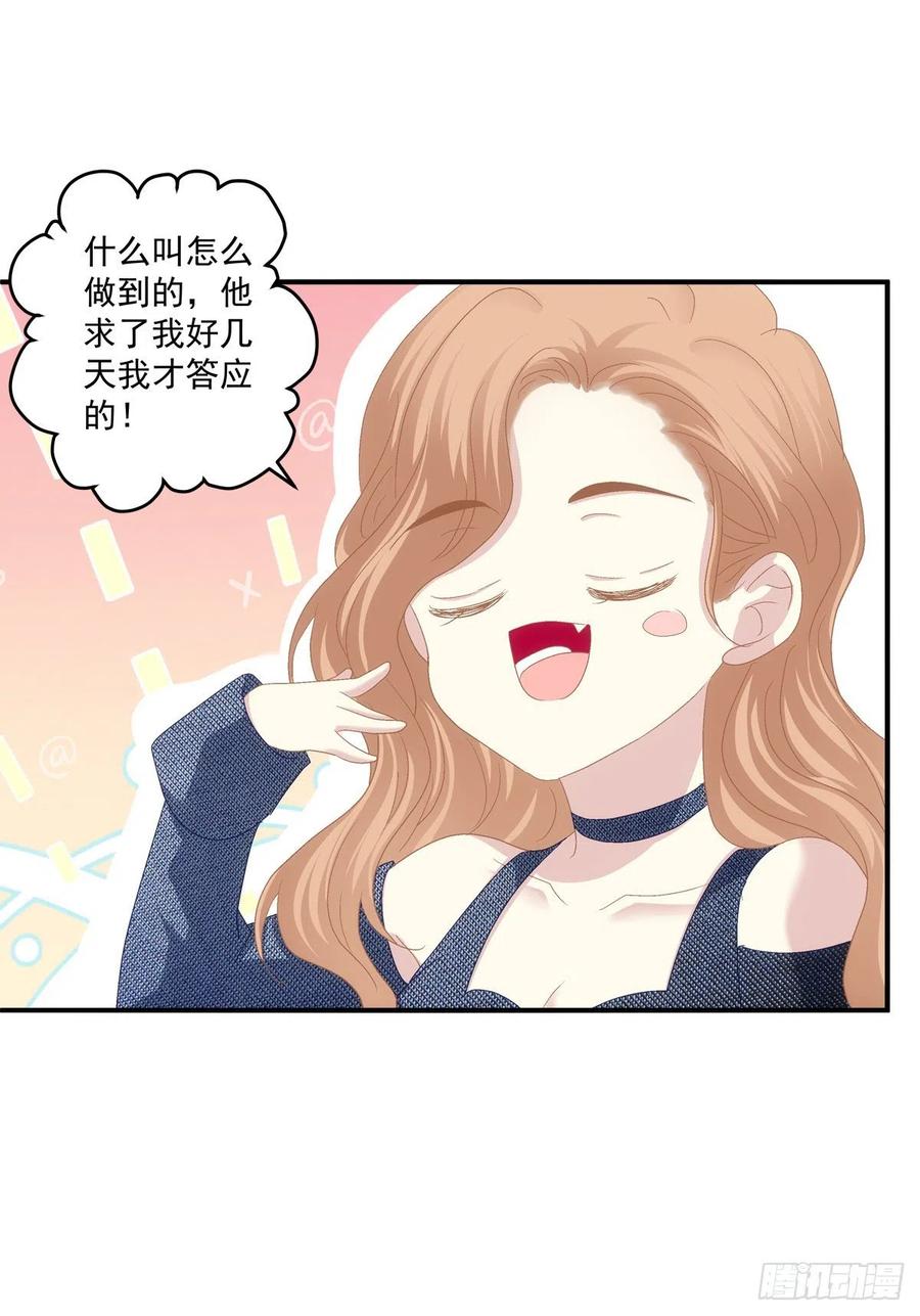 《绝对掌控（妄笙传）》第一次被妄之拒绝！ 第50页