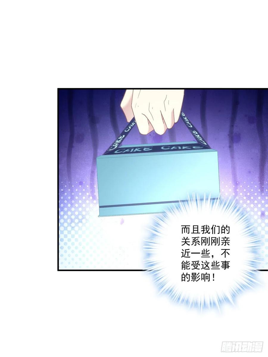 《绝对掌控（妄笙传）》第一次被妄之拒绝！ 第47页