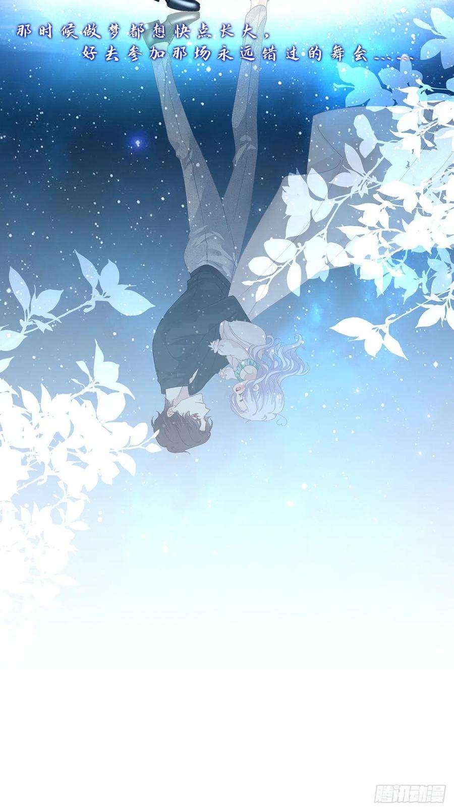 《绝对掌控（妄笙传）》第一次被妄之拒绝！ 第23页
