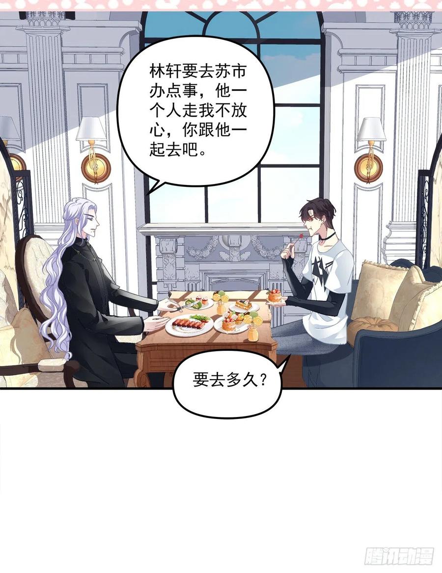 《绝对掌控（妄笙传）》第一次被妄之拒绝！ 第41页