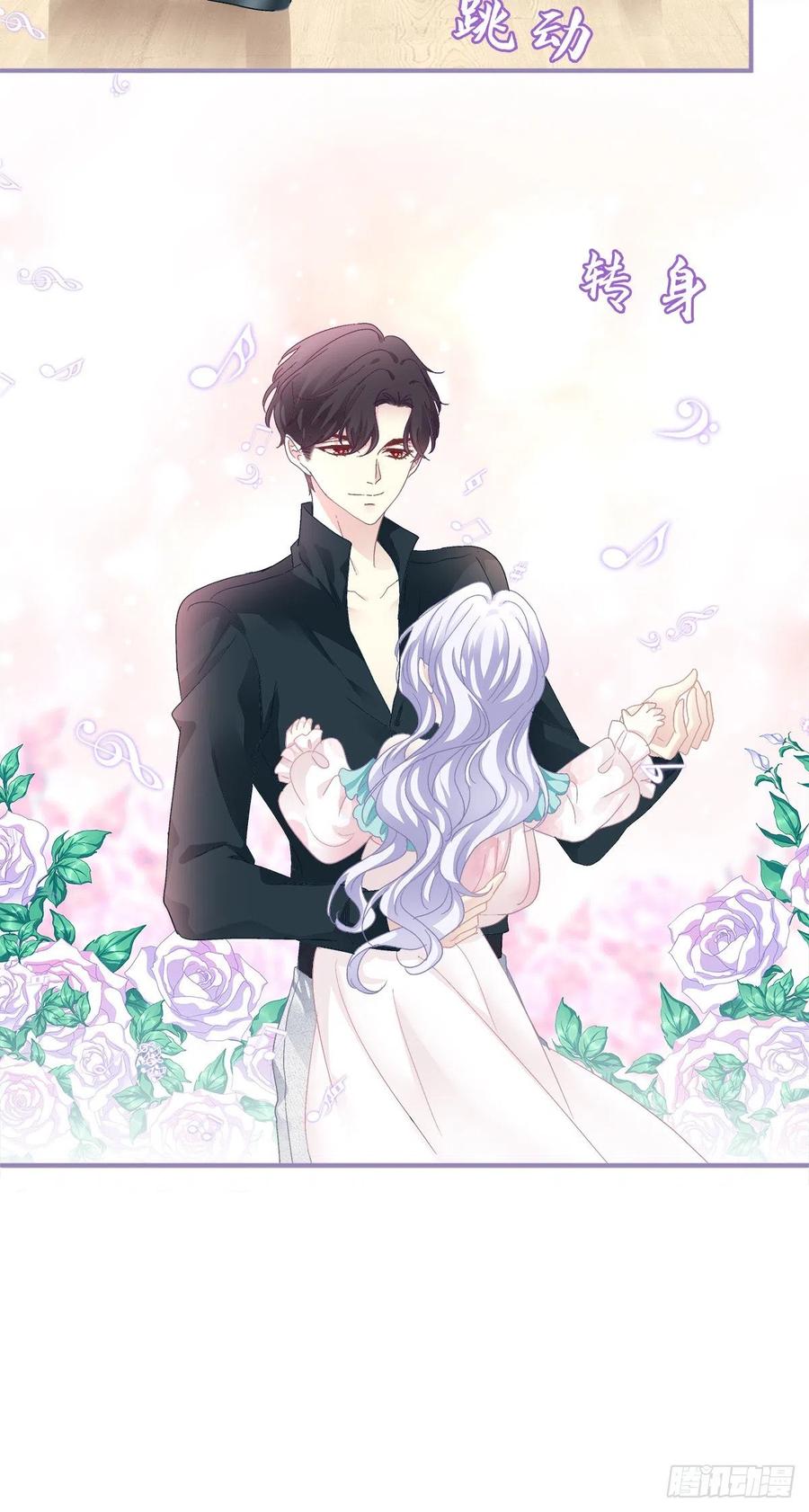 《绝对掌控（妄笙传）》第一次被妄之拒绝！ 第20页