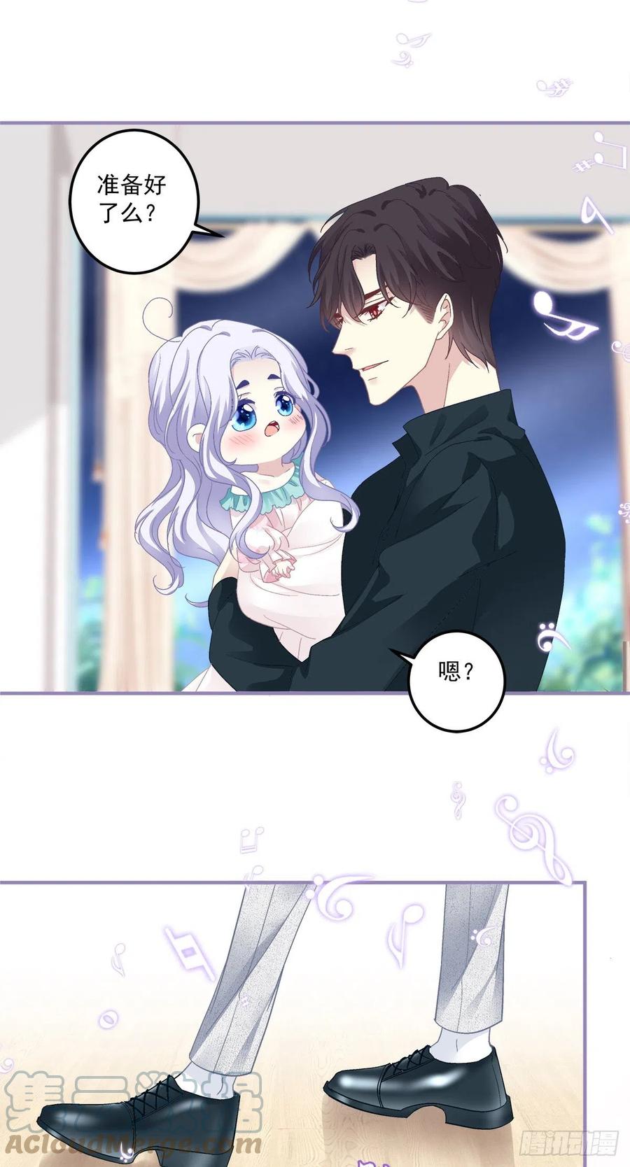 《绝对掌控（妄笙传）》第一次被妄之拒绝！ 第19页