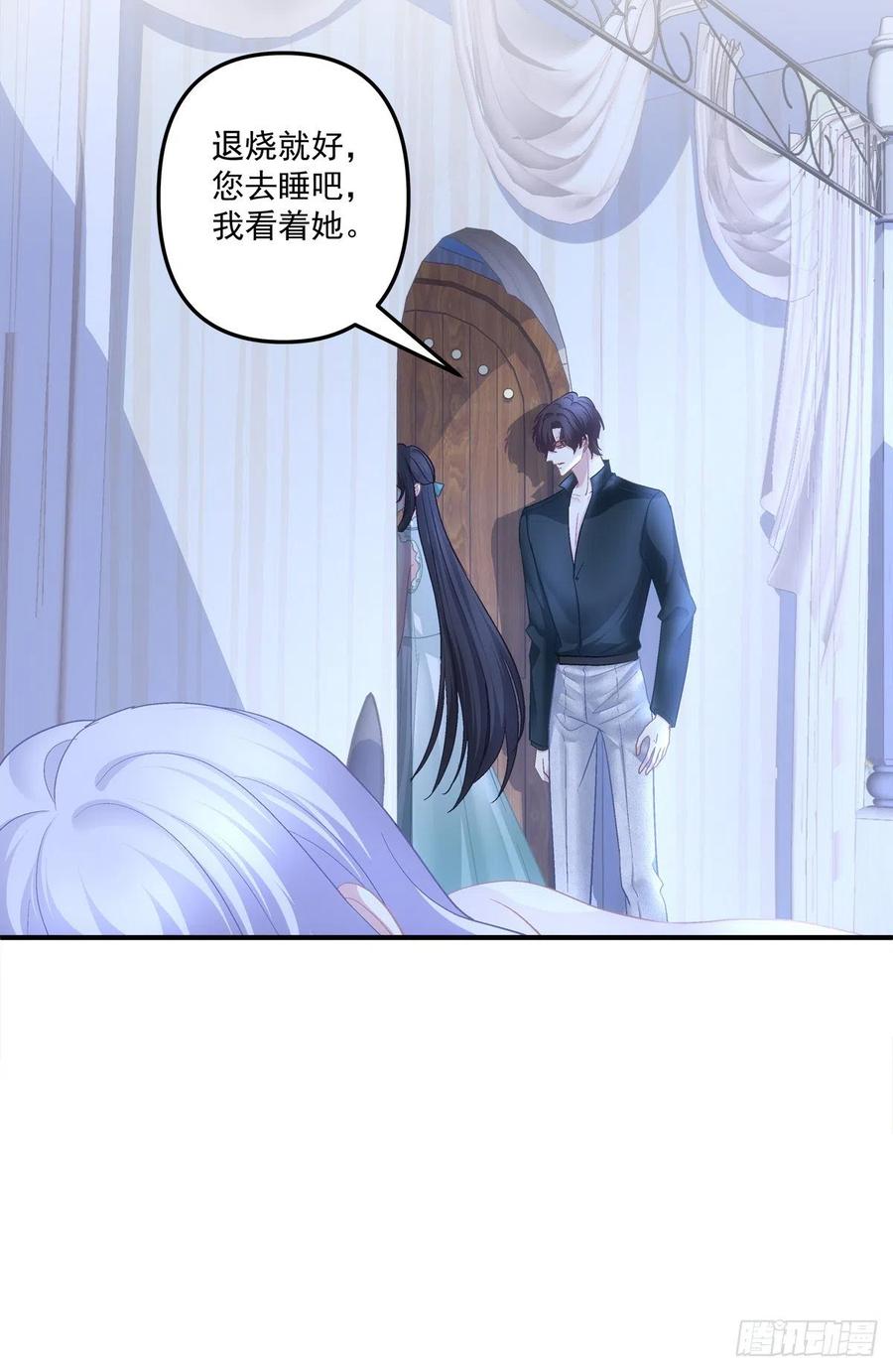 《绝对掌控（妄笙传）》第一次被妄之拒绝！ 第12页