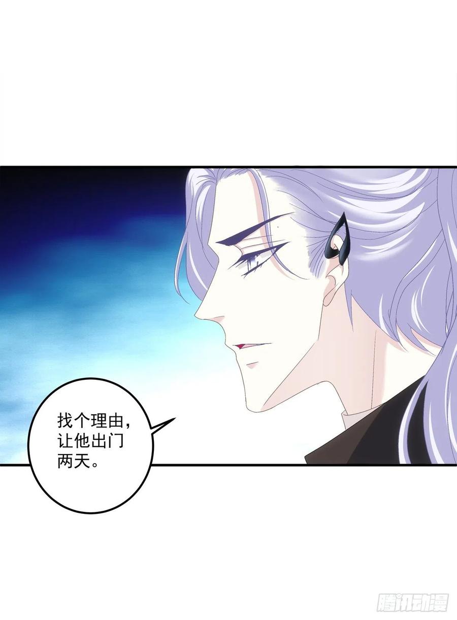 《绝对掌控（妄笙传）》第一次被妄之拒绝！ 第32页