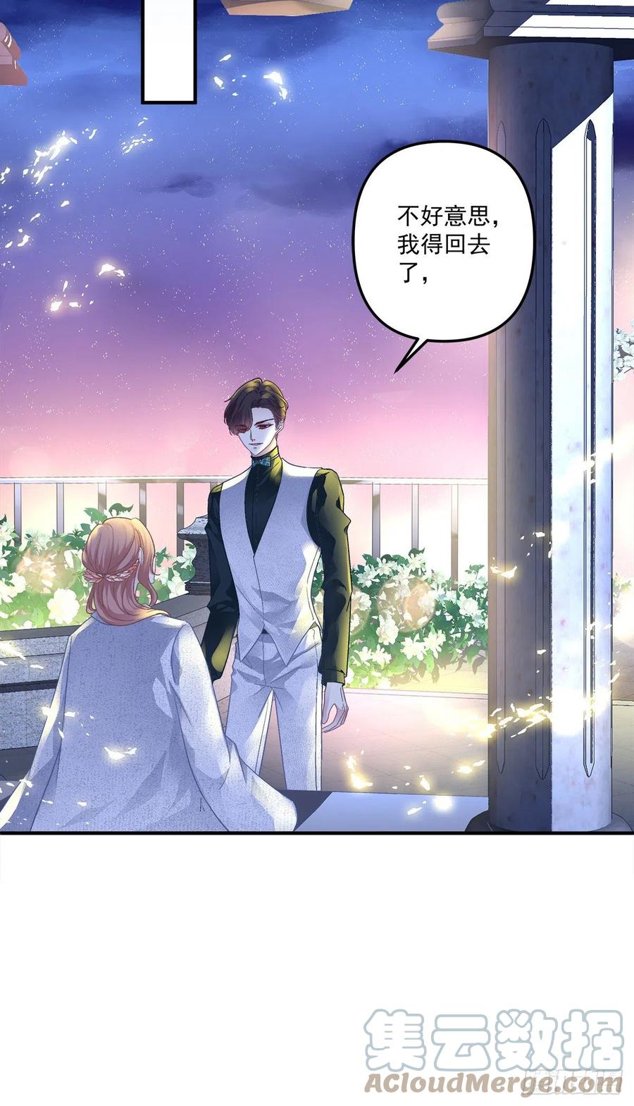 《绝对掌控（妄笙传）》第一次被妄之拒绝！ 第4页