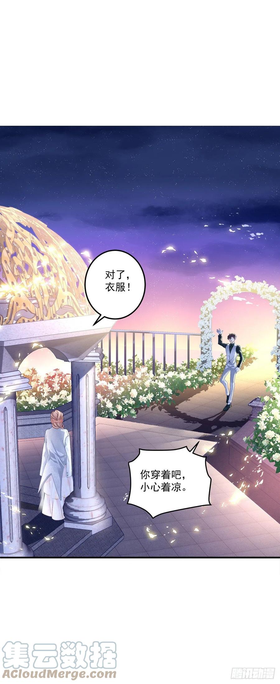 《绝对掌控（妄笙传）》第一次被妄之拒绝！ 第7页