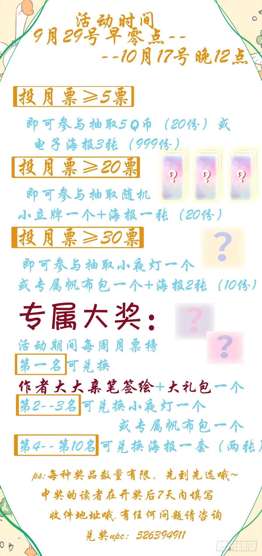 《绝对掌控（妄笙传）》第一次被妄之拒绝！ 第56页