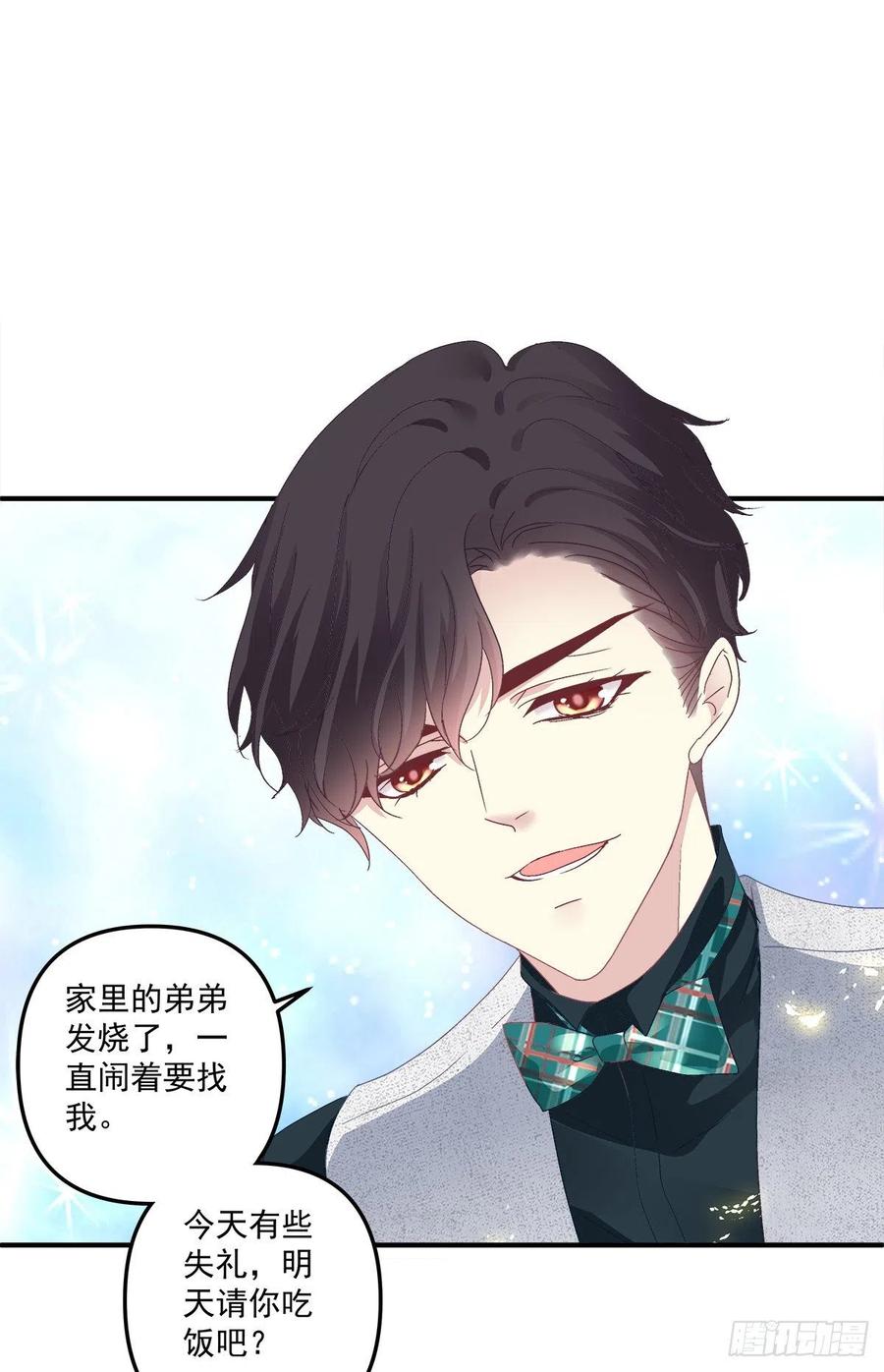 《绝对掌控（妄笙传）》第一次被妄之拒绝！ 第5页