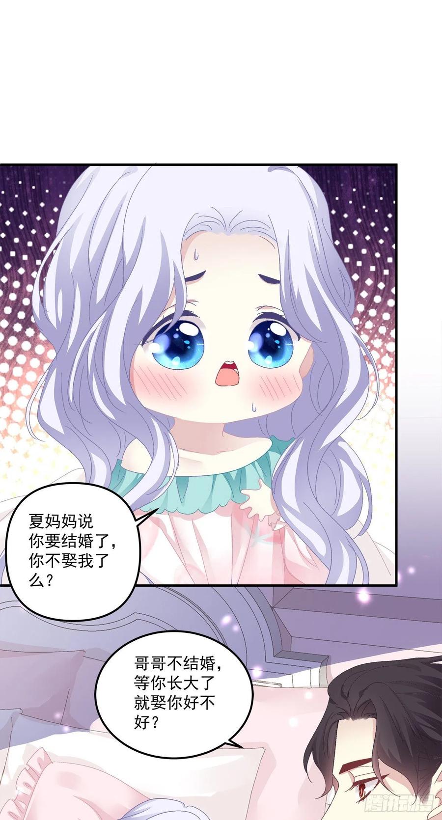 《绝对掌控（妄笙传）》第一次被妄之拒绝！ 第15页