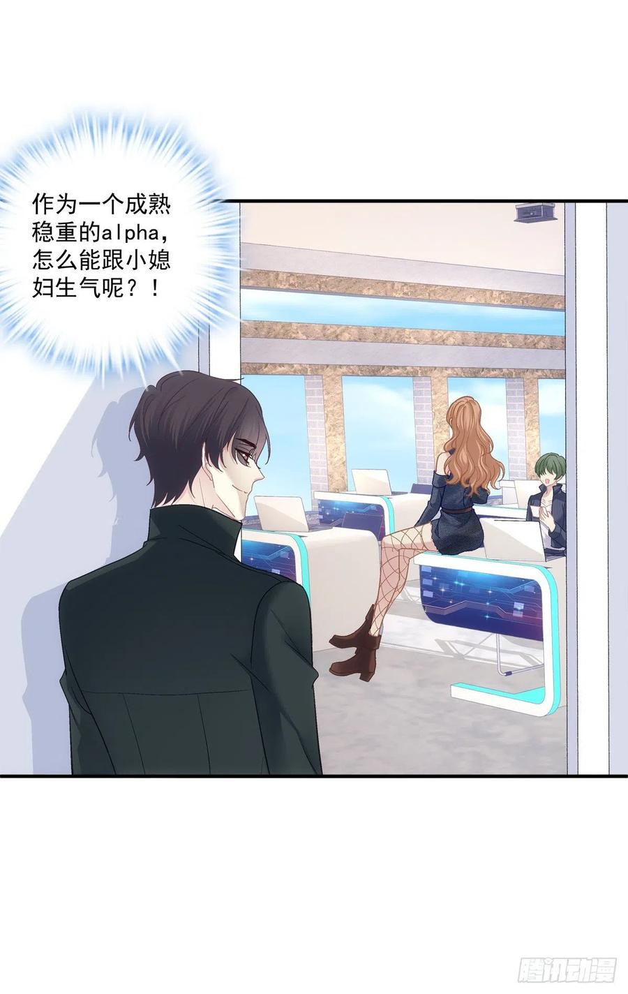 《绝对掌控（妄笙传）》第一次被妄之拒绝！ 第48页