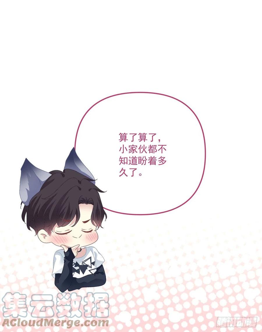 《绝对掌控（妄笙传）》第一次被妄之拒绝！ 第40页