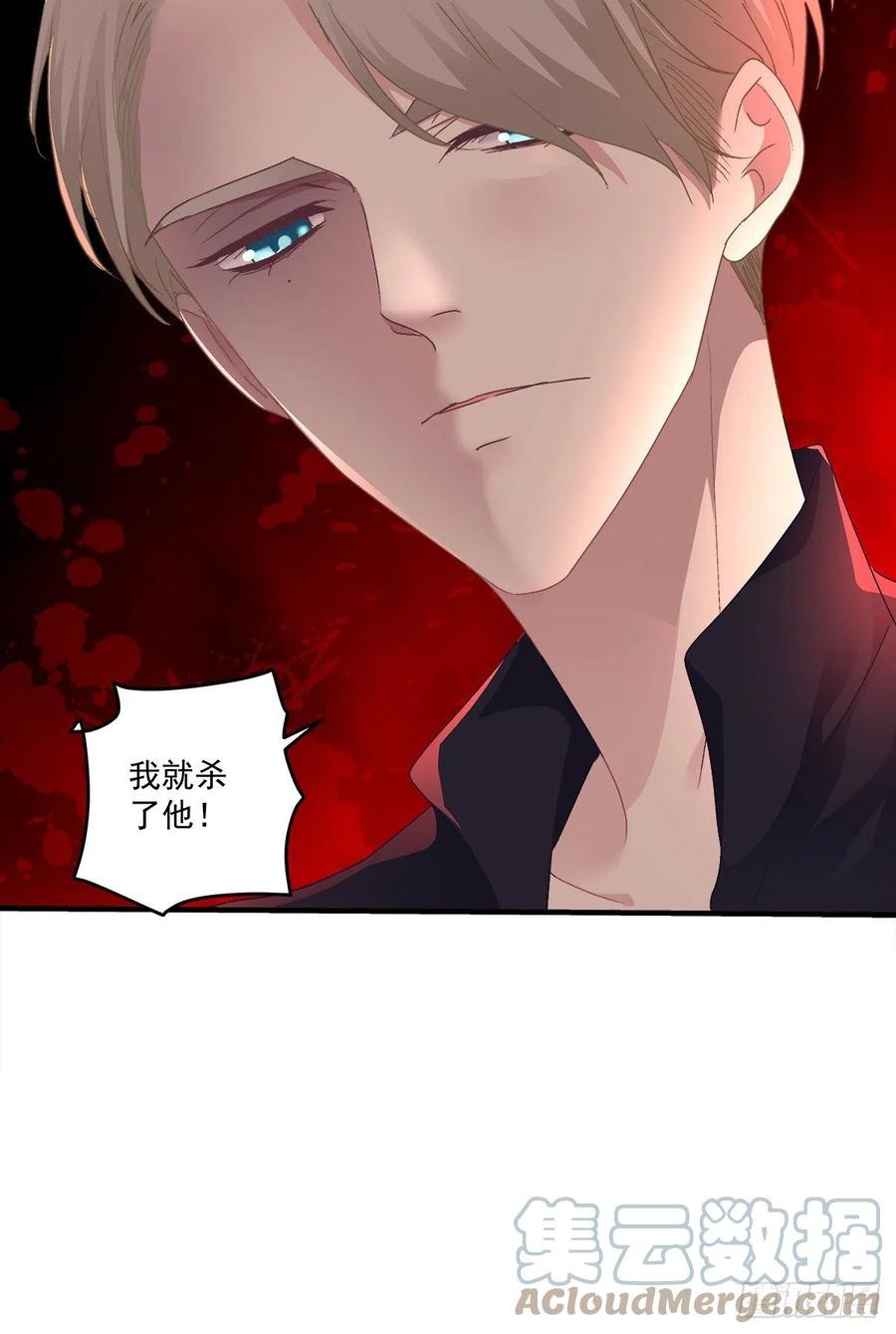《绝对掌控（妄笙传）》不管多少次，我都要标记你！ 第52页