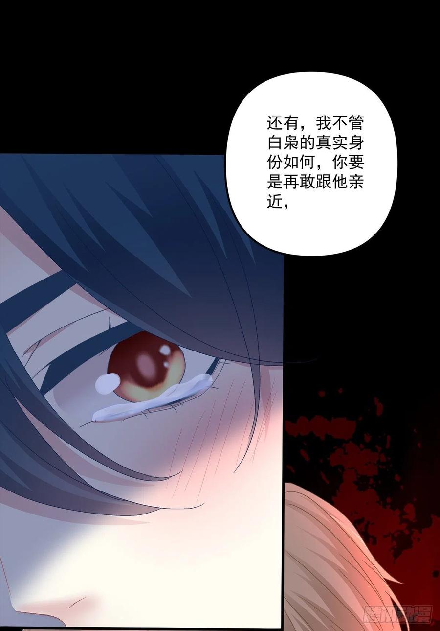 《绝对掌控（妄笙传）》不管多少次，我都要标记你！ 第51页