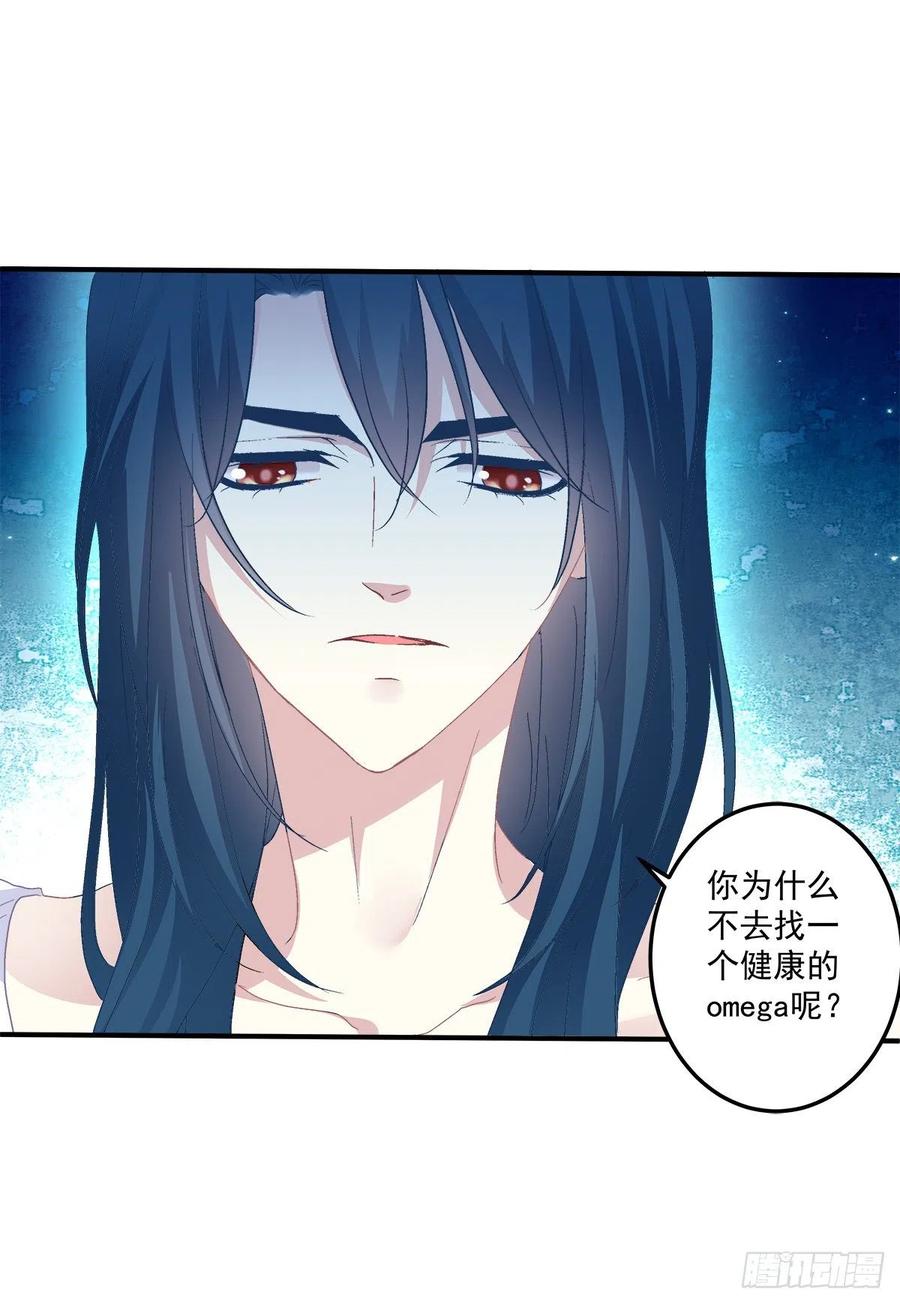 《绝对掌控（妄笙传）》不管多少次，我都要标记你！ 第41页