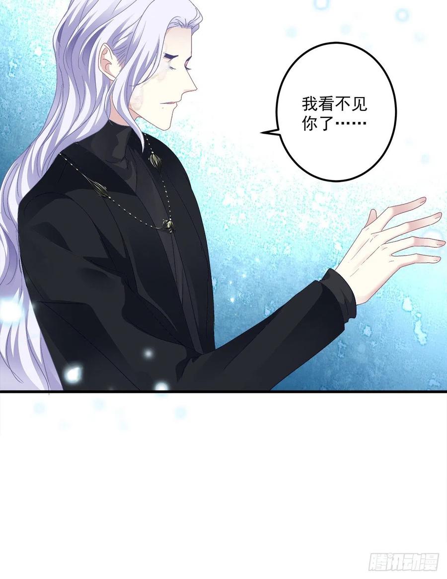 《绝对掌控（妄笙传）》不管多少次，我都要标记你！ 第9页