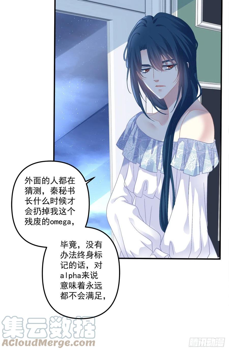 《绝对掌控（妄笙传）》不管多少次，我都要标记你！ 第43页