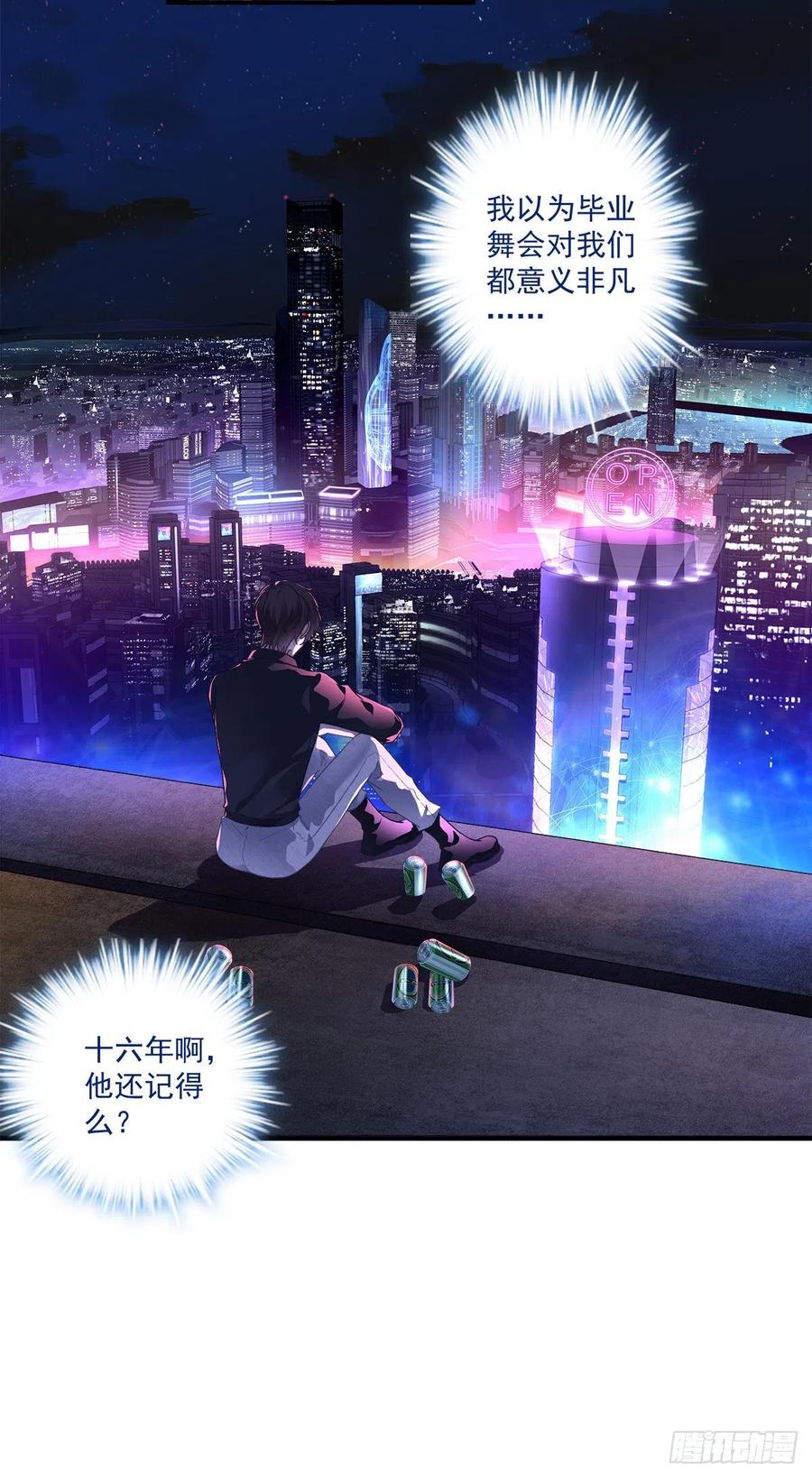 《绝对掌控（妄笙传）》不管多少次，我都要标记你！ 第11页